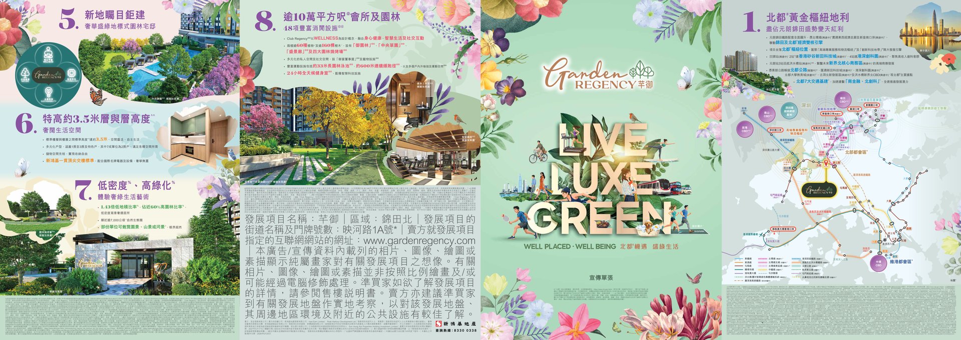 芊御 平面圖（一）