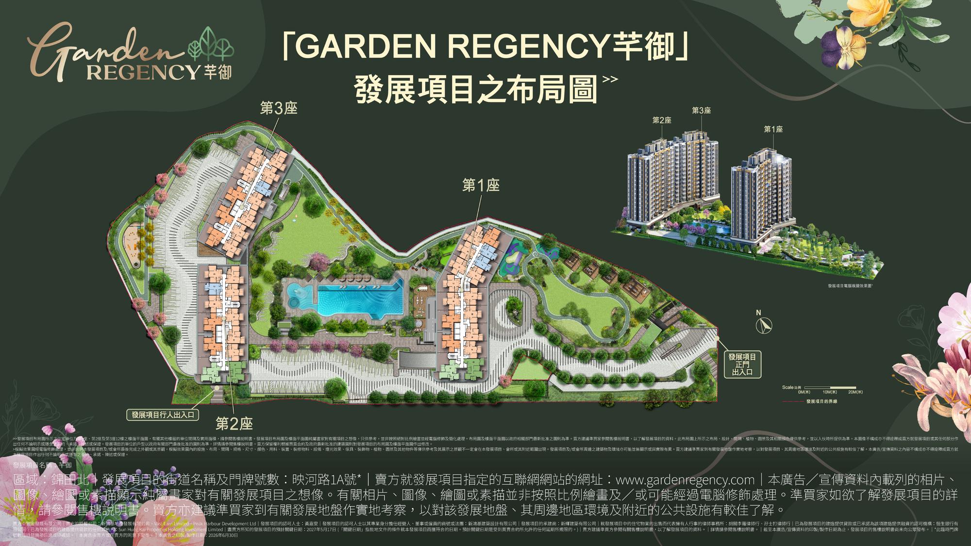芊御 佈局圖（一）